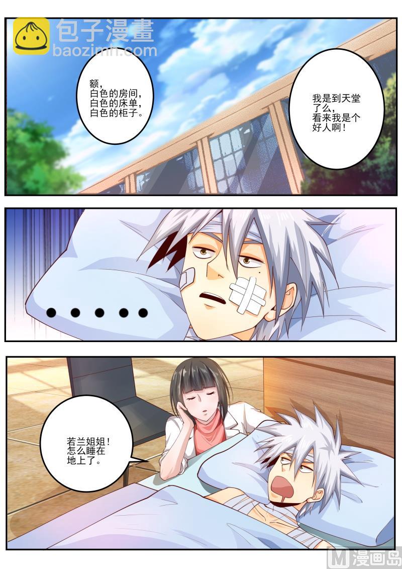 第462话 那个蒙面人是谁-第463话