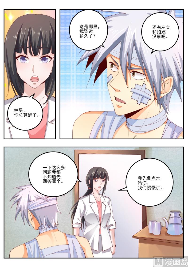 第462话 那个蒙面人是谁-第463话
