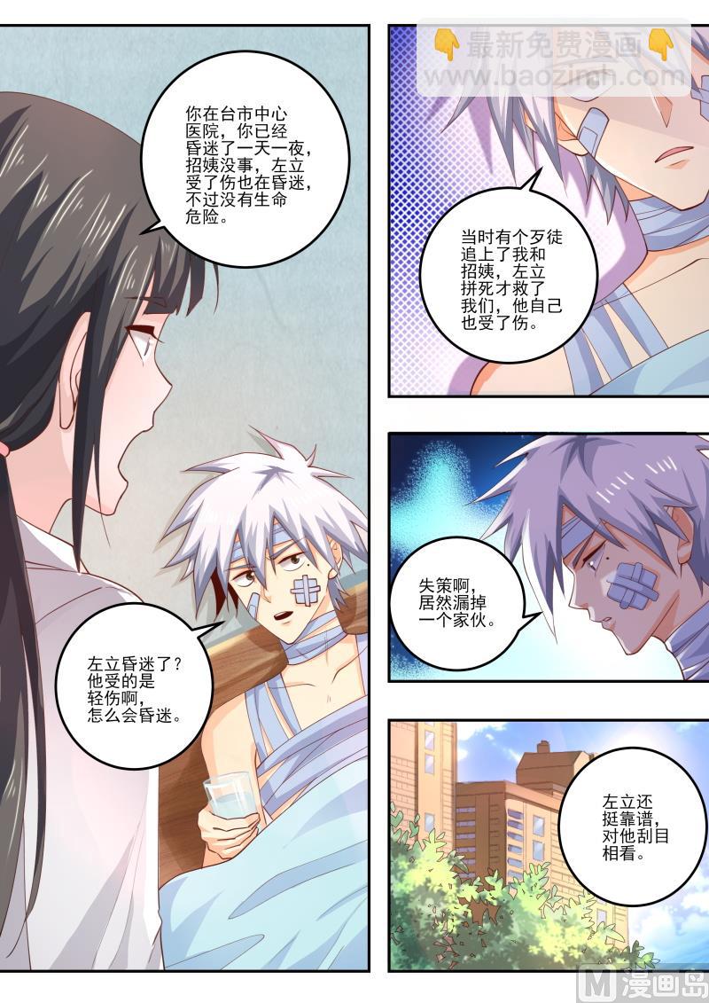 第462话 那个蒙面人是谁-第463话