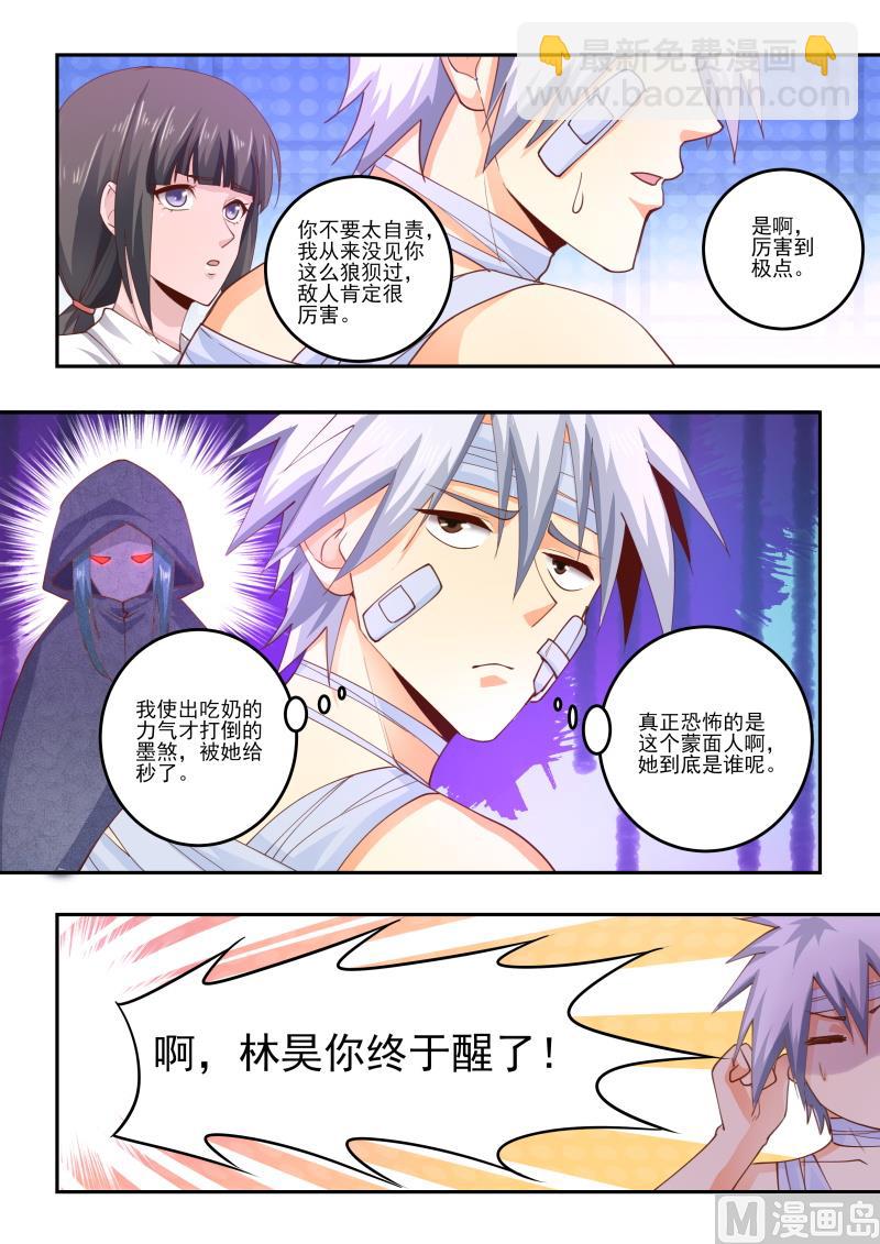 第462话 那个蒙面人是谁-第463话