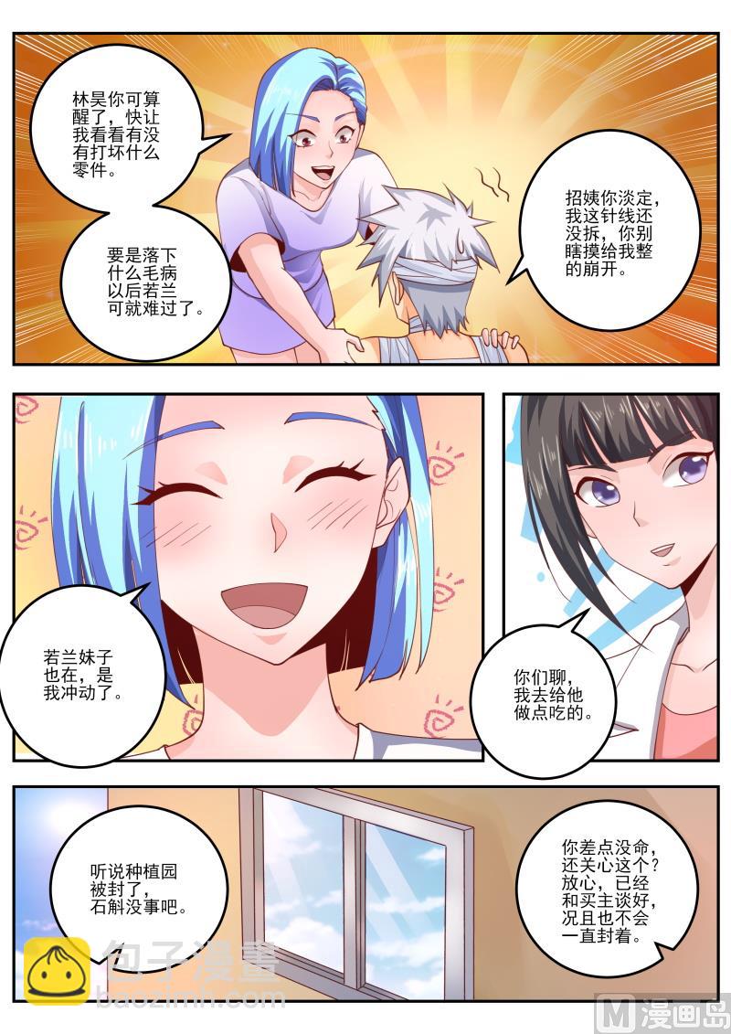 第462话 那个蒙面人是谁-第463话