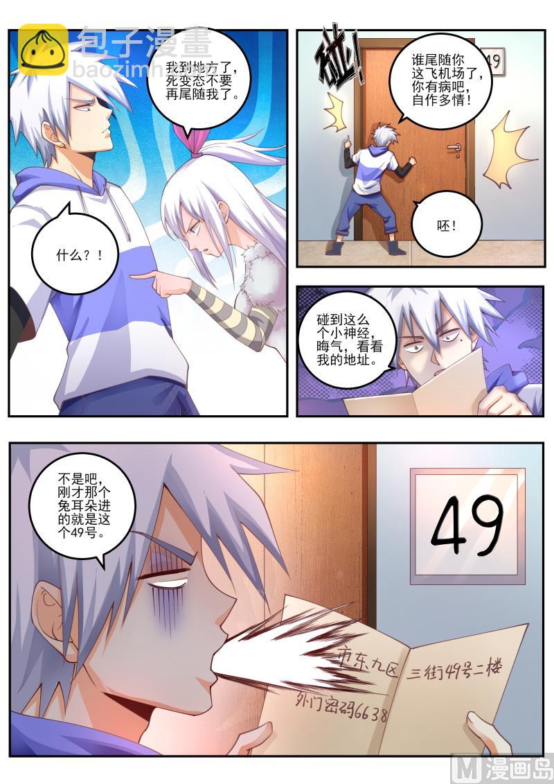 第464话 我的新搭档？-第465话