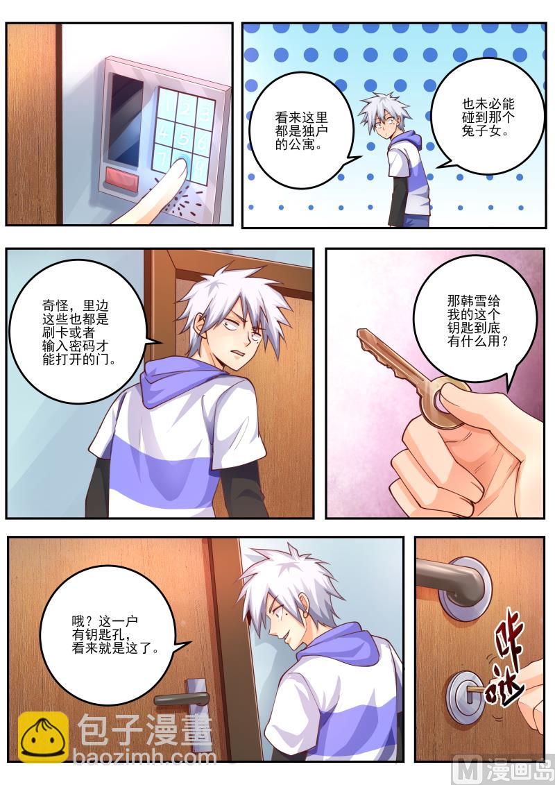 第464话 我的新搭档？-第465话