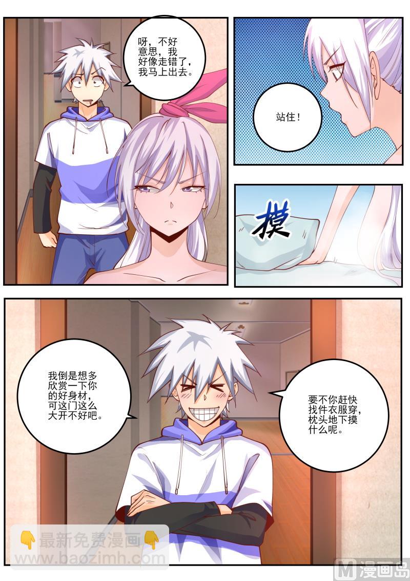 第464话 我的新搭档？-第465话