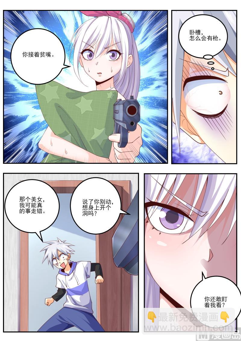 第464话 我的新搭档？-第465话