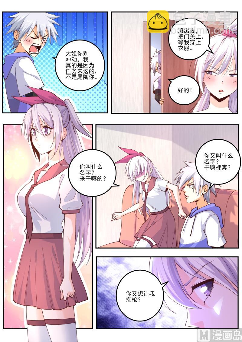 第464话 我的新搭档？-第465话