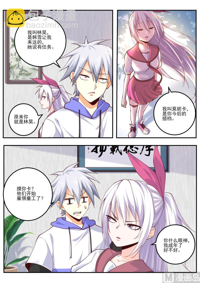第464话 我的新搭档？-第465话