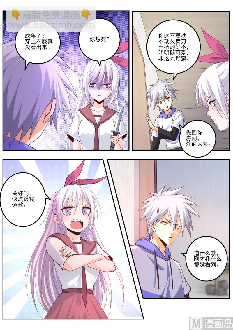 第464话 我的新搭档？-第465话