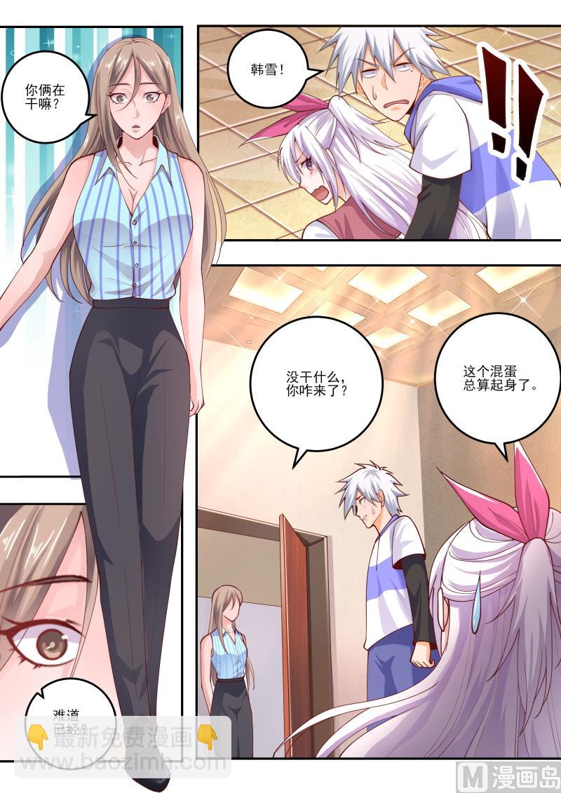 第466话 第466话：你欺负她了？-第467话