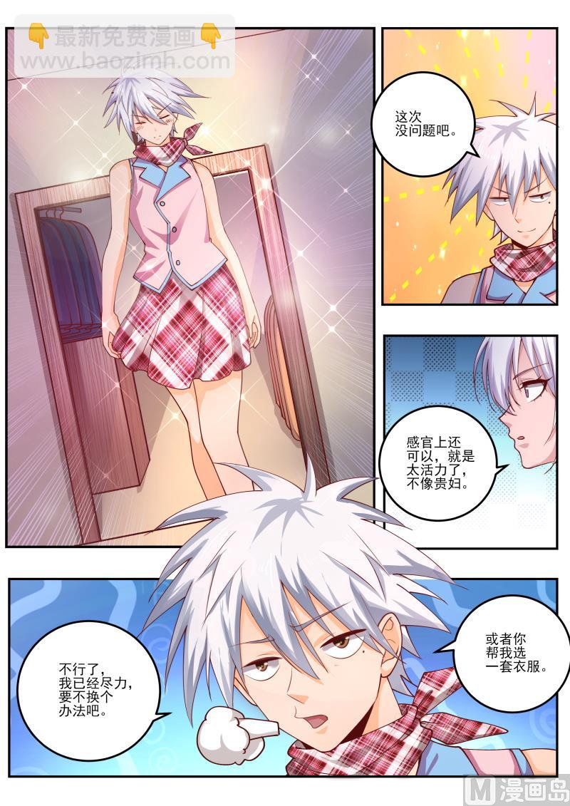 第468话 女装大佬-第469话