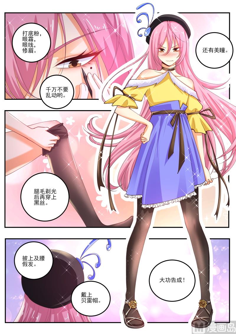 第468话 女装大佬-第469话