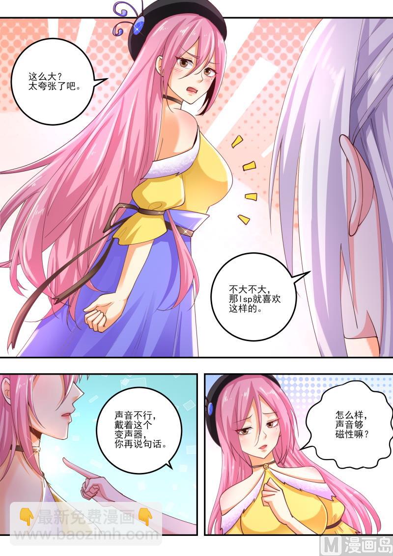 第468话 女装大佬-第469话