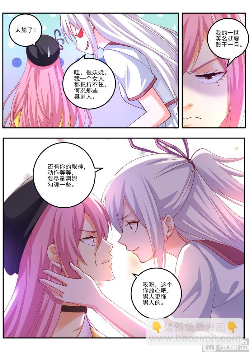 第468话 女装大佬-第469话