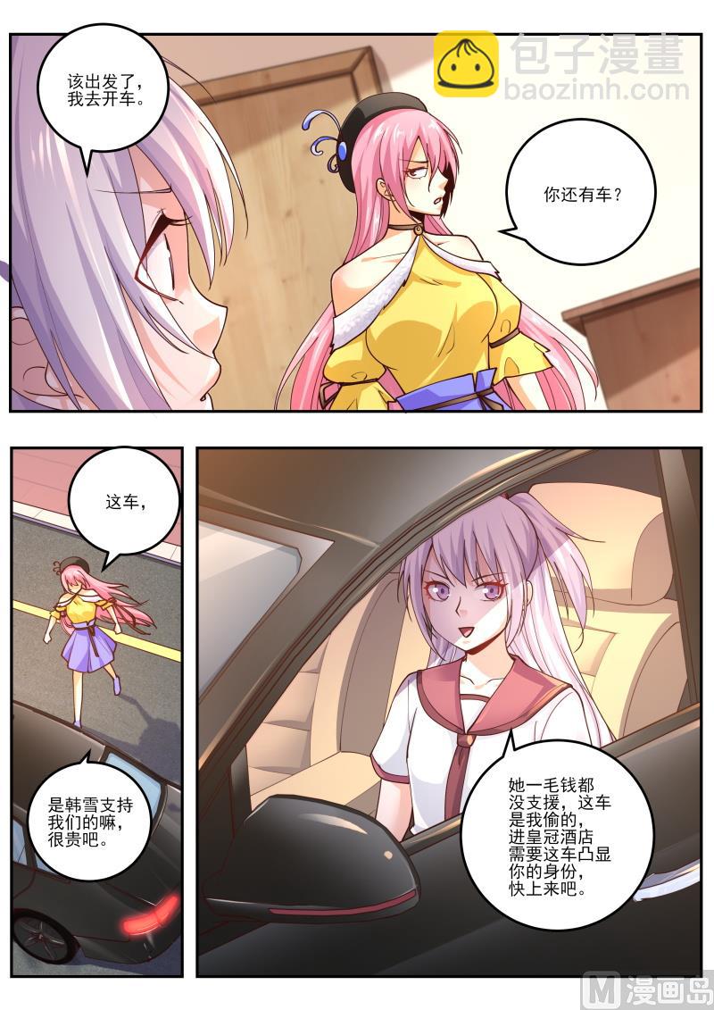 第468话 女装大佬-第469话