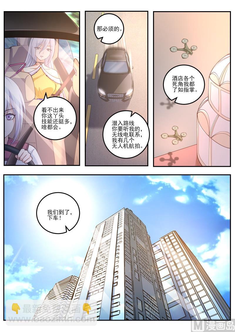 第468话 女装大佬-第469话