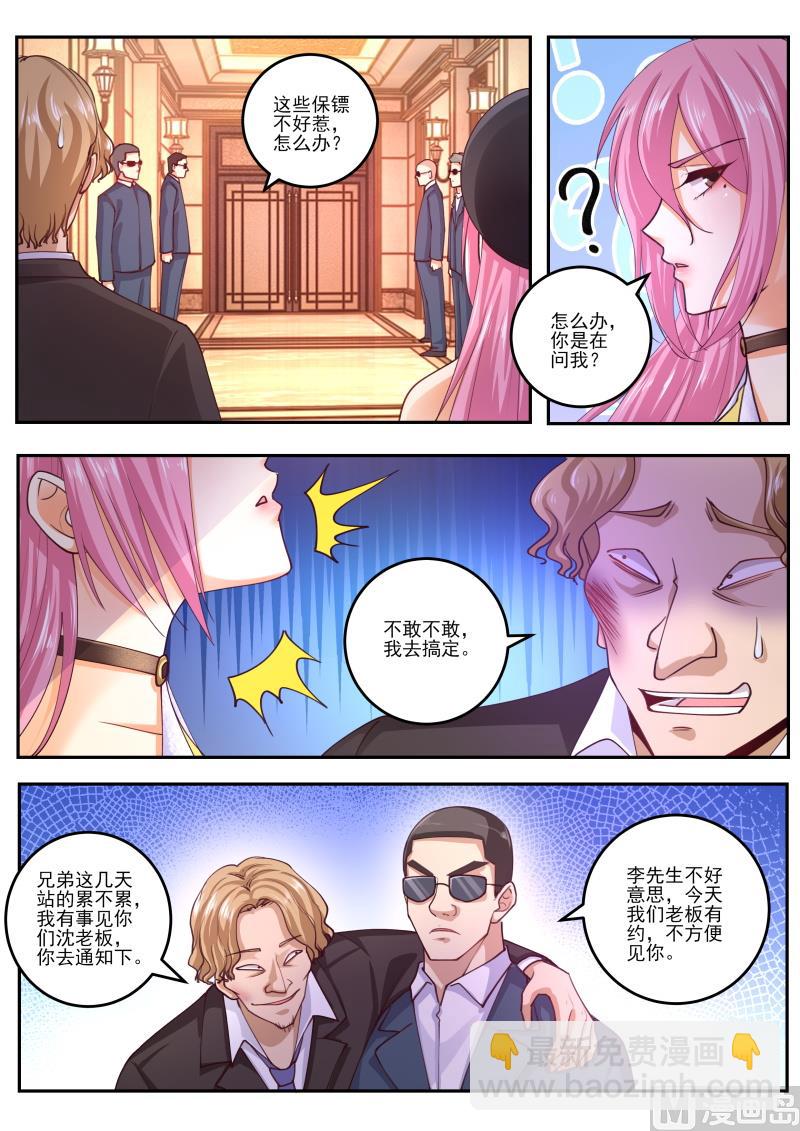 第470话 你不要过来呀！-第471话