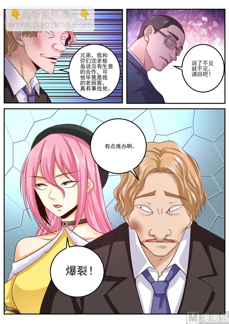 第470话 你不要过来呀！-第471话
