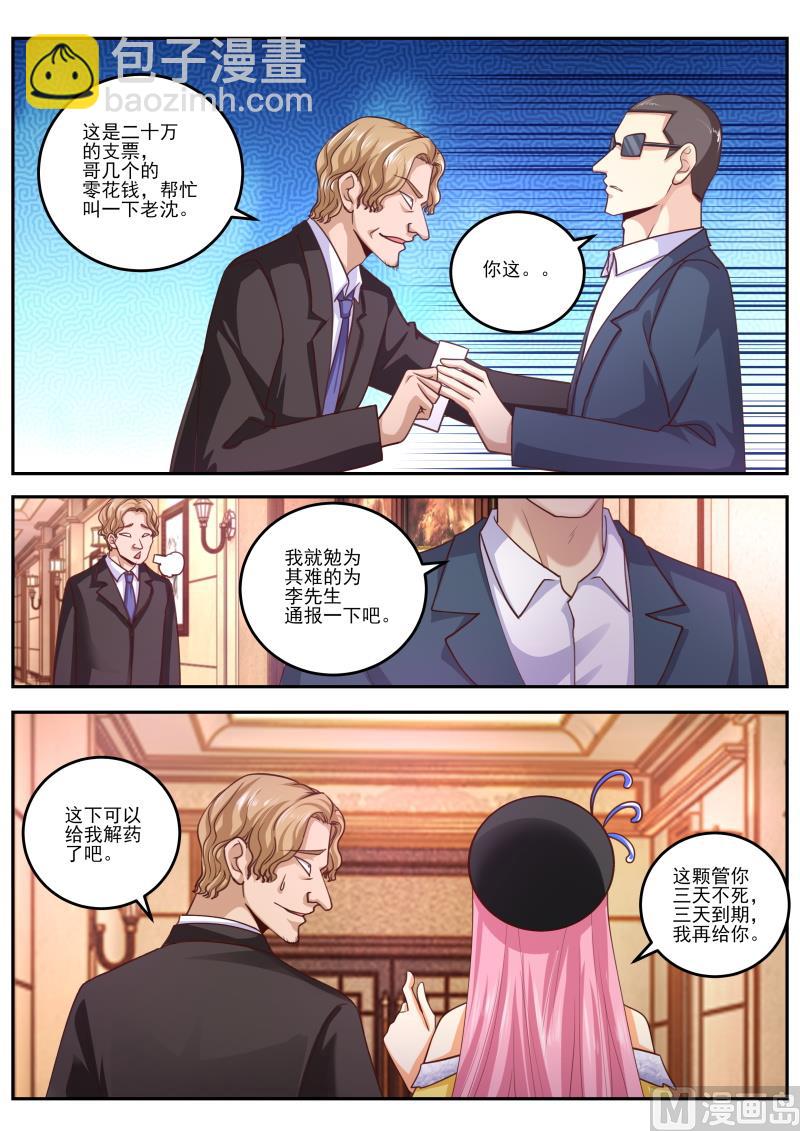 第470话 你不要过来呀！-第471话
