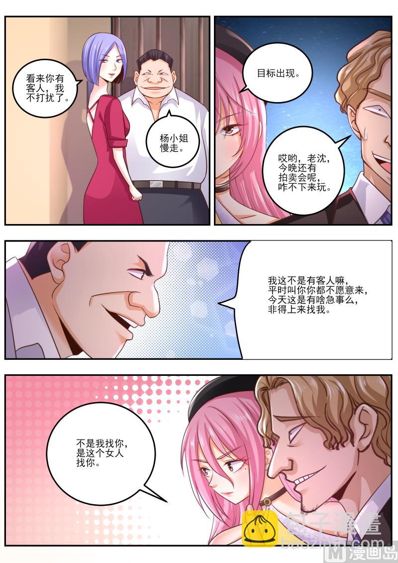第470话 你不要过来呀！-第471话