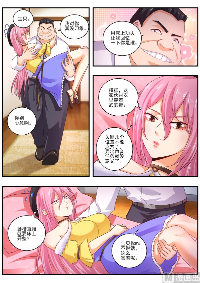 第470话 你不要过来呀！-第471话
