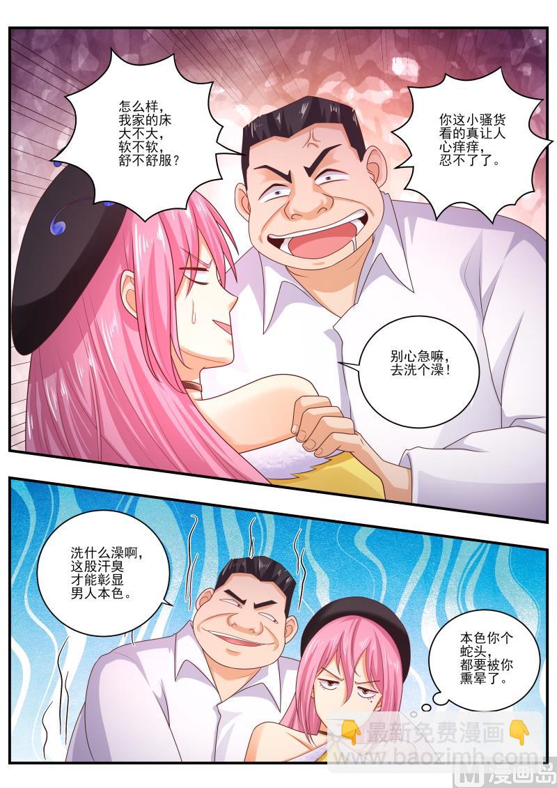 第470话 你不要过来呀！-第471话