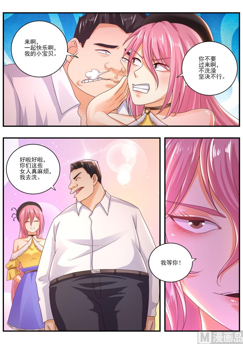 第470话 你不要过来呀！-第471话