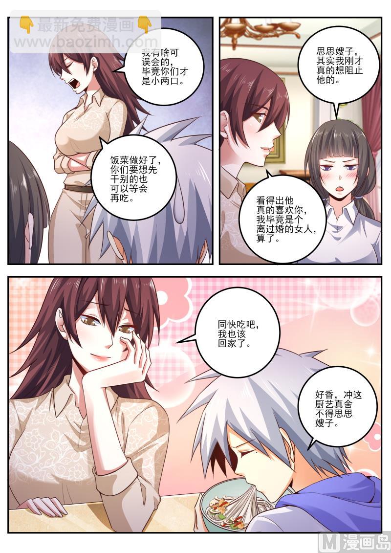 第474话  我要压死你！-第475话