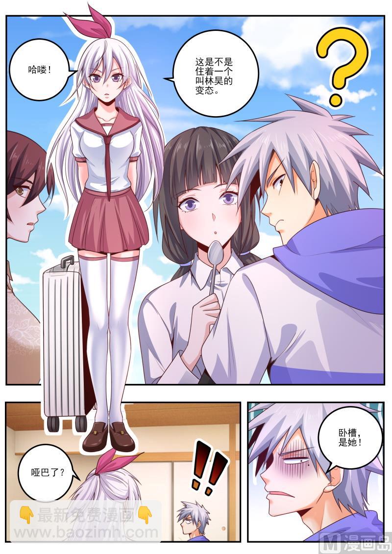 第474话  我要压死你！-第475话