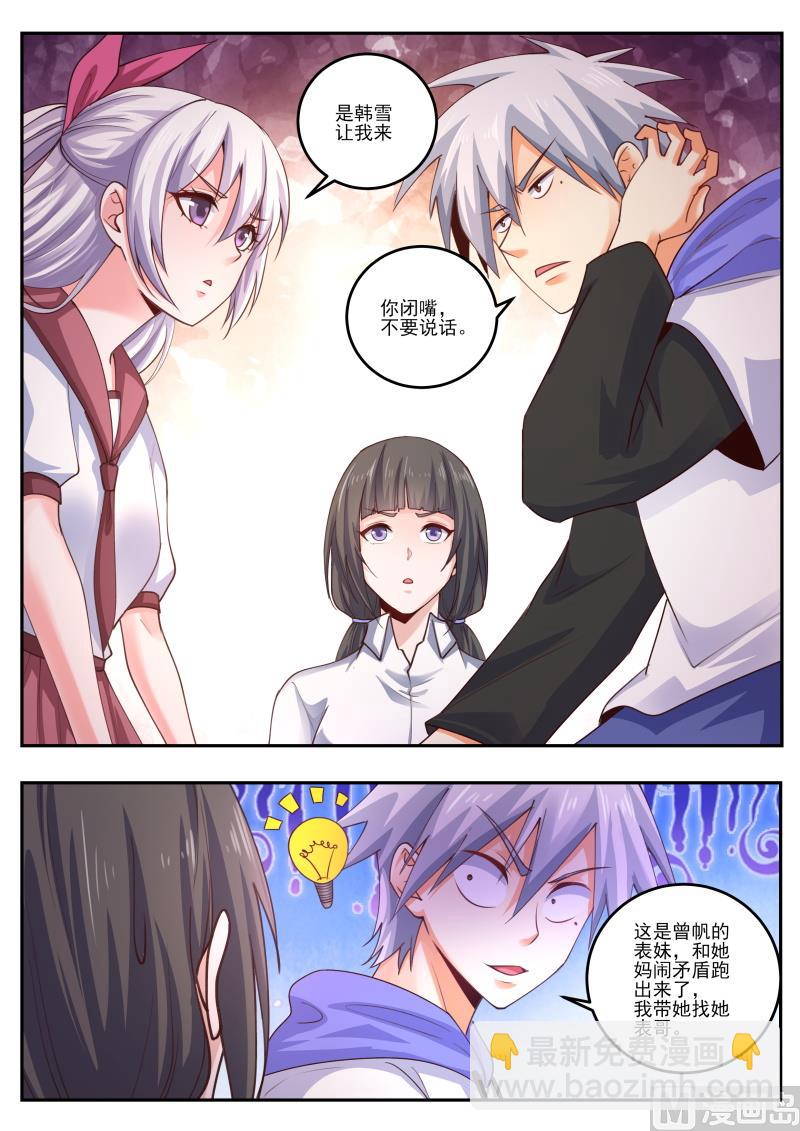 第474话  我要压死你！-第475话