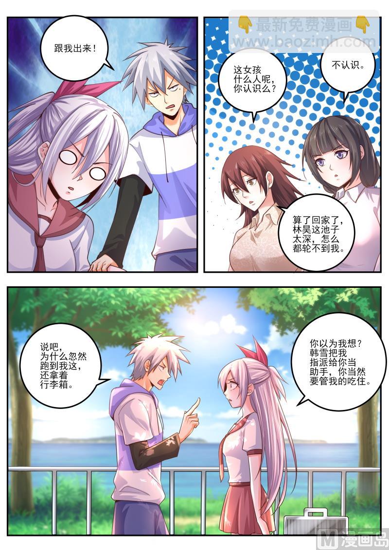 第474话  我要压死你！-第475话
