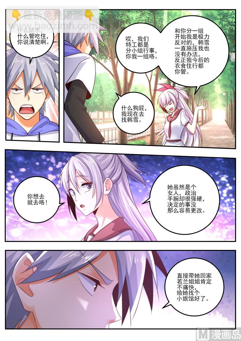 第474话  我要压死你！-第475话