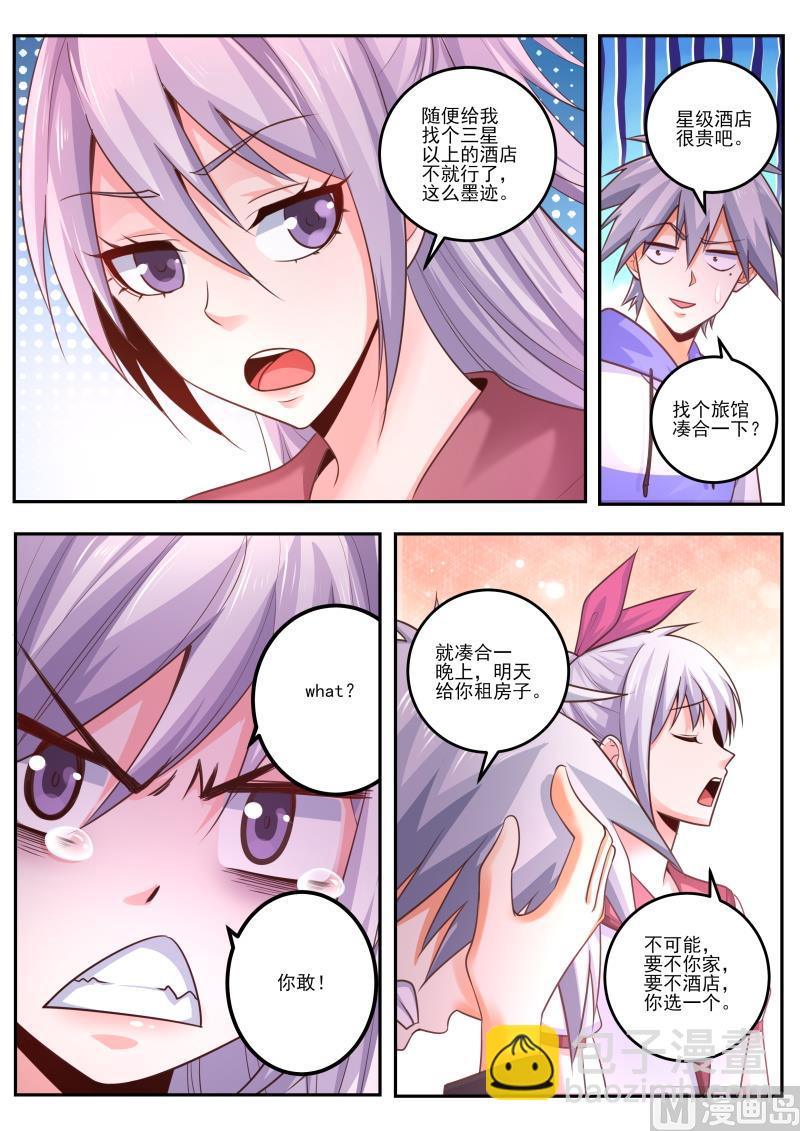 第474话  我要压死你！-第475话