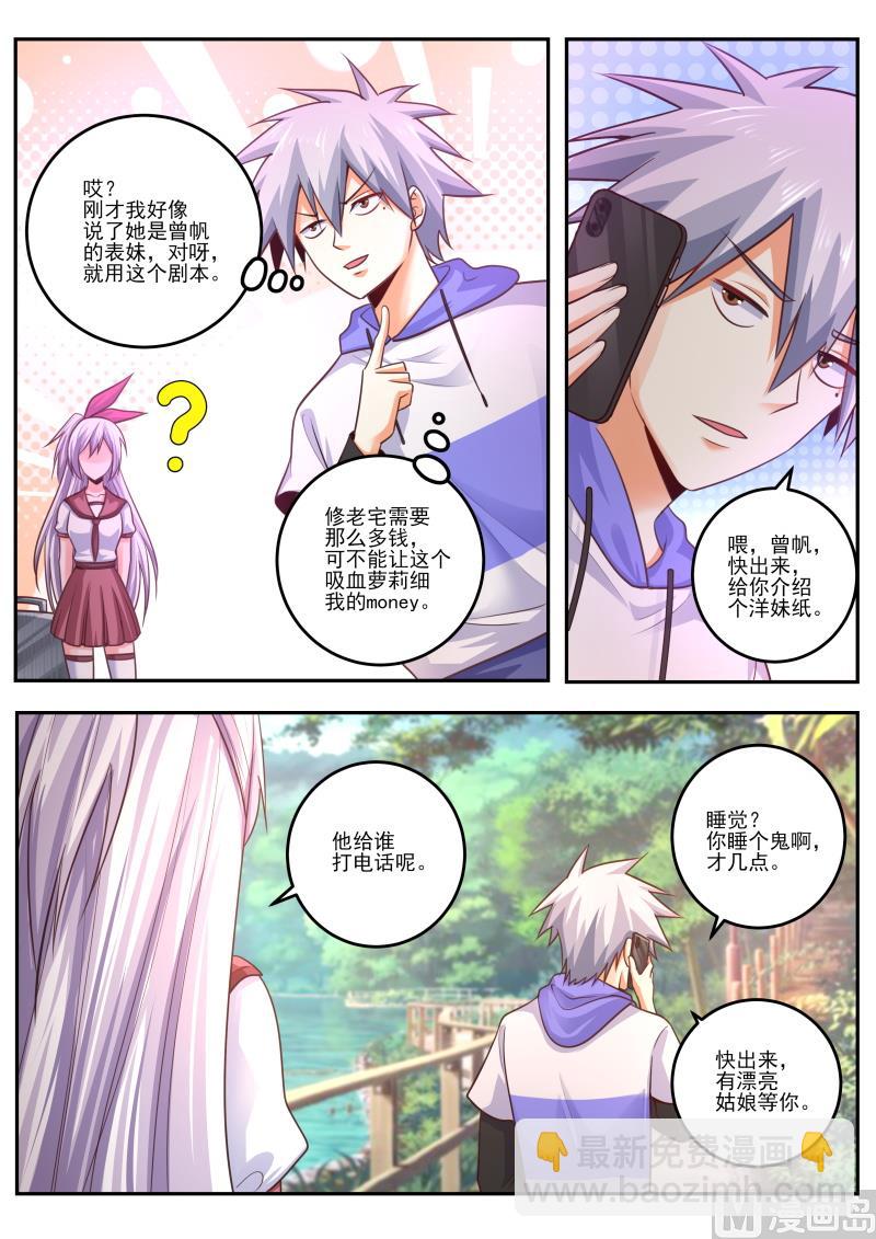 第474话  我要压死你！-第475话