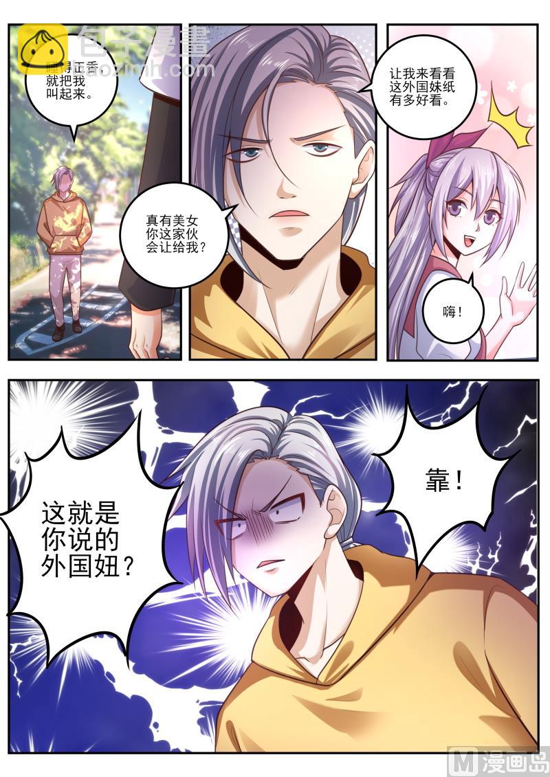 第474话  我要压死你！-第475话
