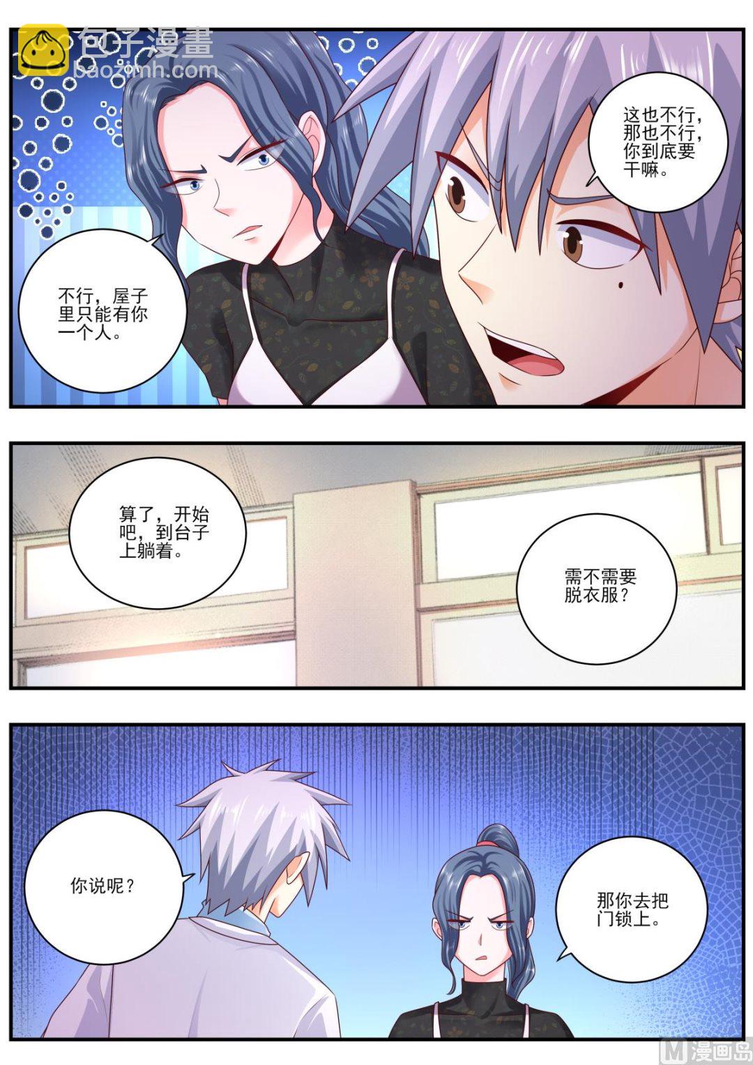 第476话  妇科检查-第477话