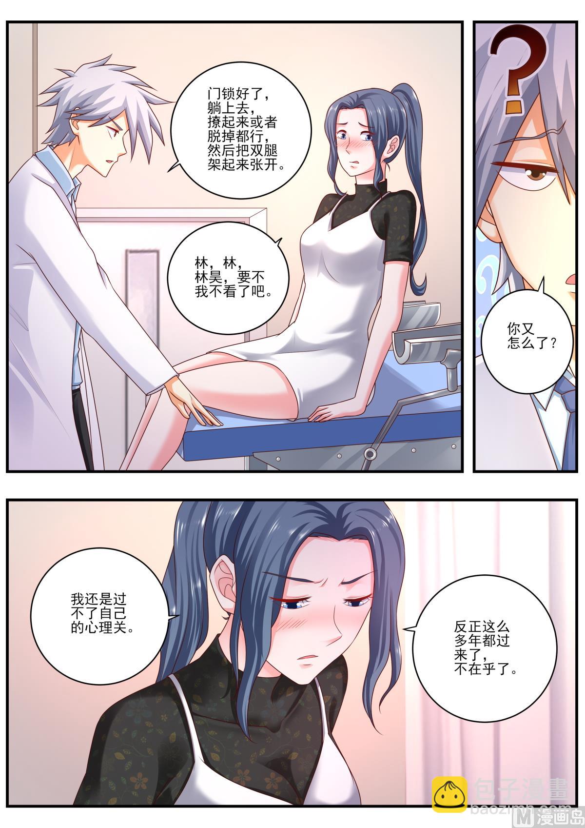 第476话  妇科检查-第477话