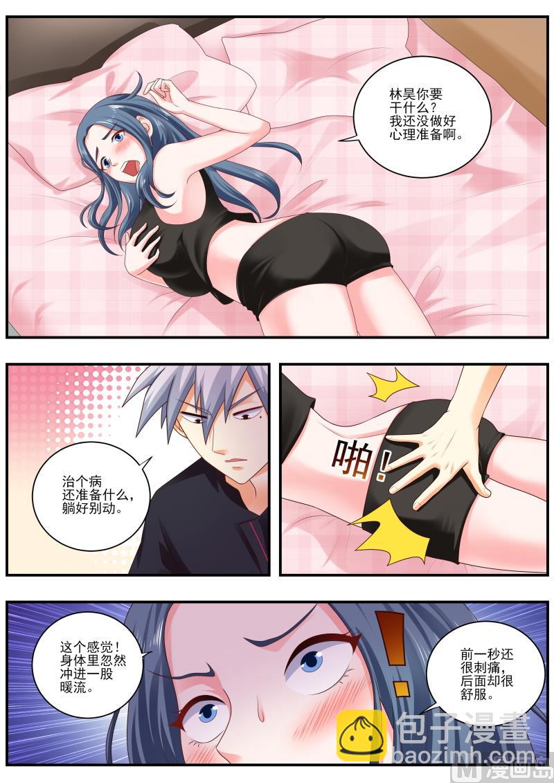 第478话  治疗-第479话