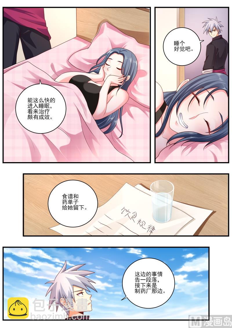 第478话  治疗-第479话