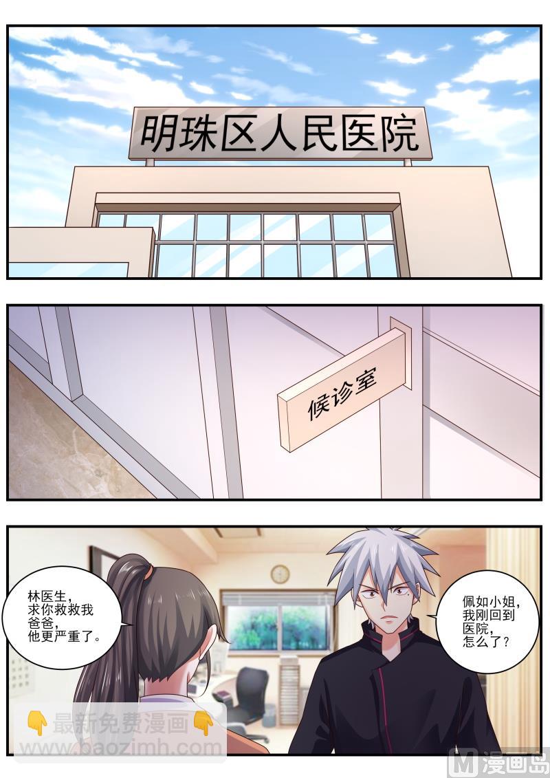 第478话  治疗-第479话