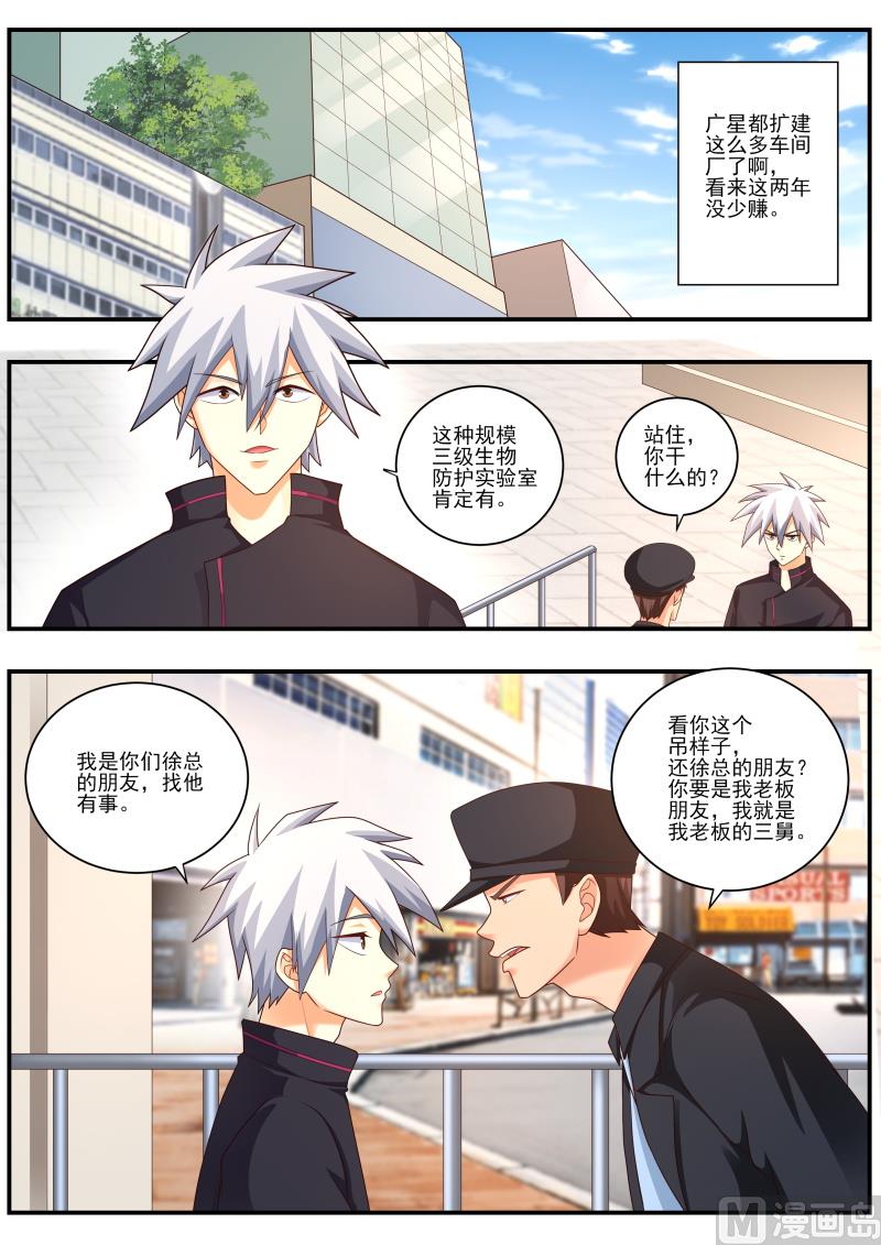 第478话  治疗-第479话