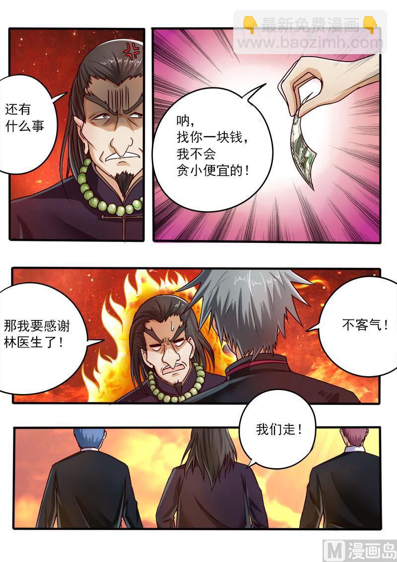 第049话 你脱了我衣服-第49话