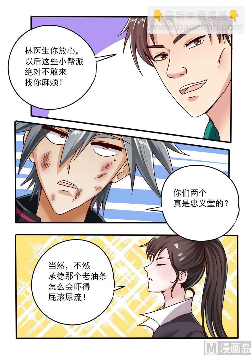 第049话 你脱了我衣服-第49话