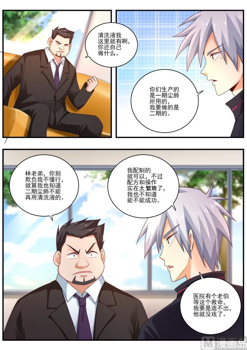第480话 铁线莲-第481话