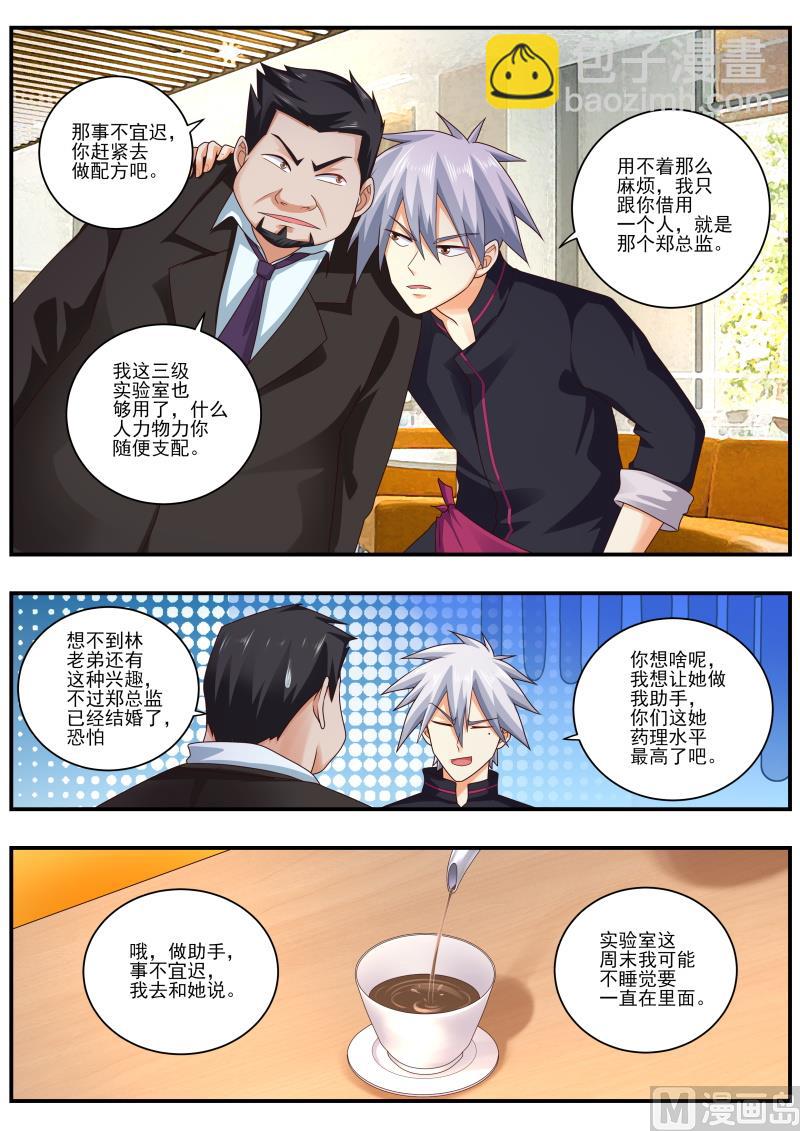 第480话 铁线莲-第481话