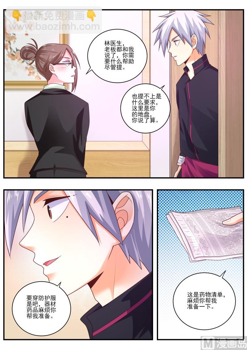 第480话 铁线莲-第481话