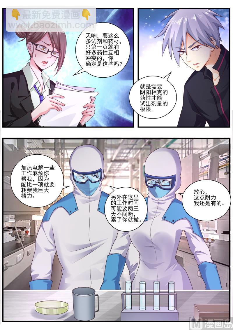 第480话 铁线莲-第481话