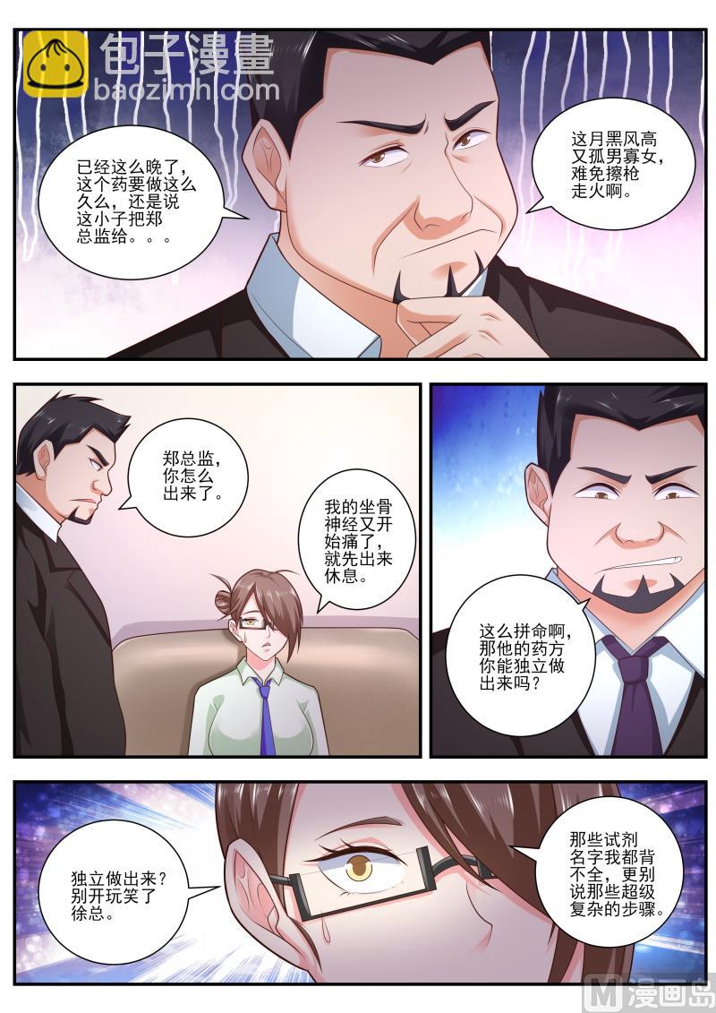 第480话 铁线莲-第481话