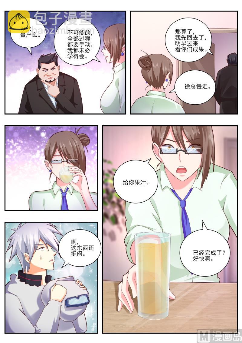 第480话 铁线莲-第481话