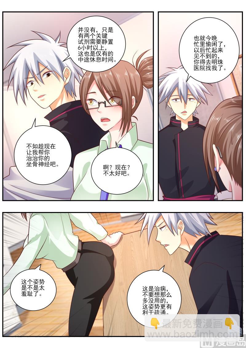 第480话 铁线莲-第481话