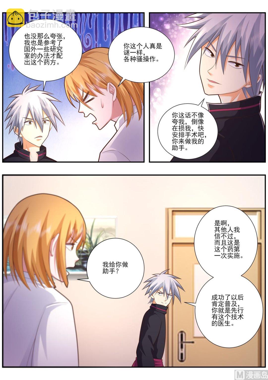 第482话 开始灌洗-第483话